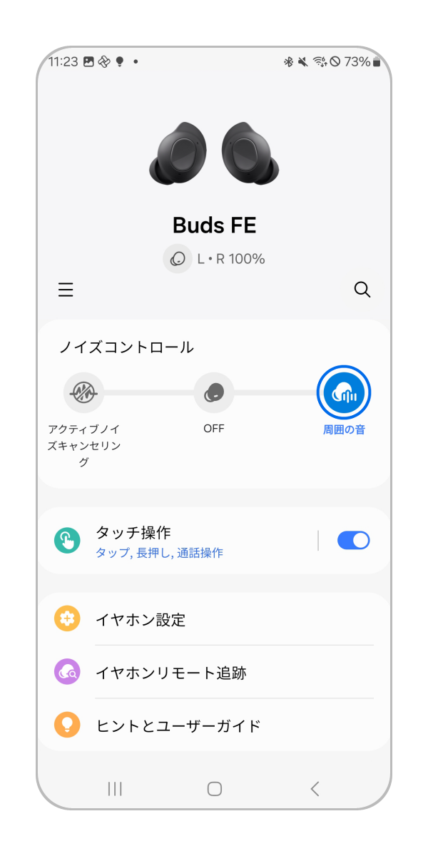 販売 bluetooth イヤホン 通知音 切る