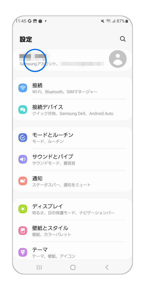 Galaxy) Samsungアカウントにサインインできなくなる前にやっておくと