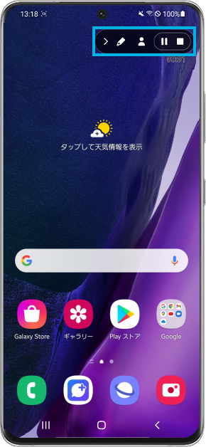 Galaxy 画面録画と画面キャプチャの利用方法 Samsung Jp