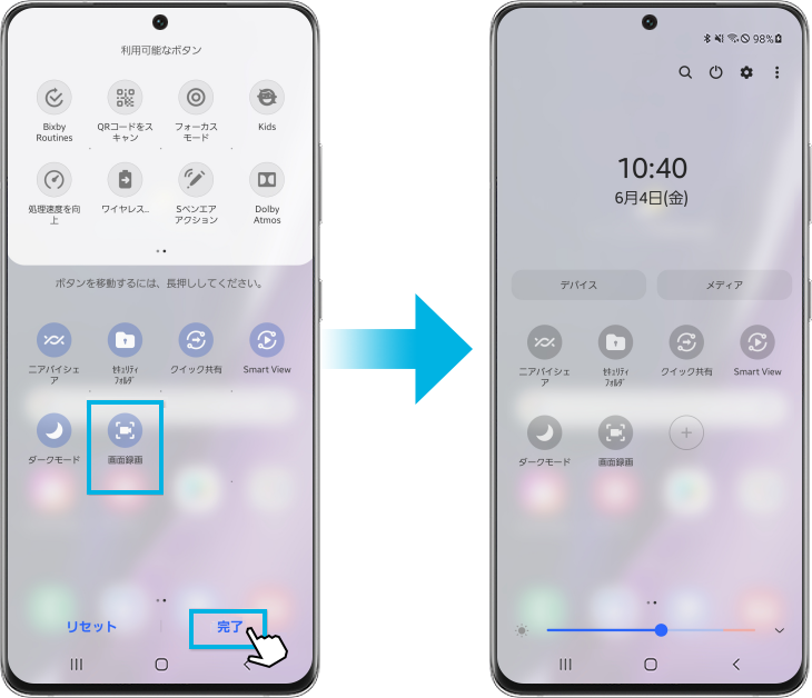 Galaxy 画面録画と画面キャプチャの利用方法 Samsung Jp