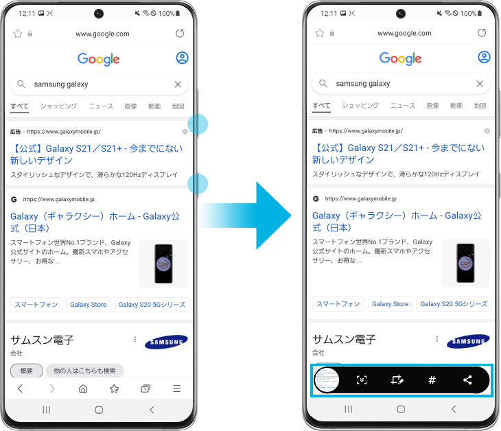 Galaxy 画面録画と画面キャプチャの利用方法 Samsung Jp