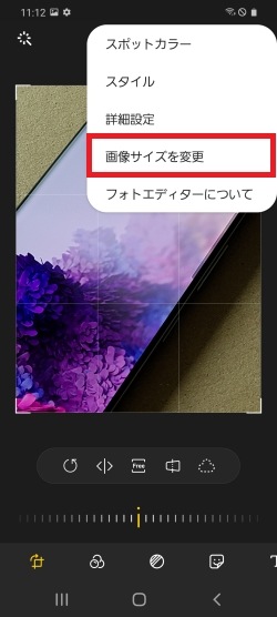 Galaxy ギャラリーアプリで写真のサイズを変更する方法を教えてください Samsung Jp