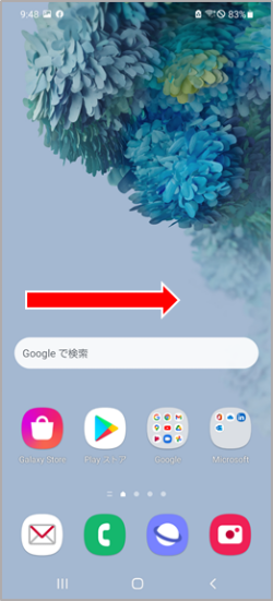 Galaxy Freeについて教えてください Samsung Jp
