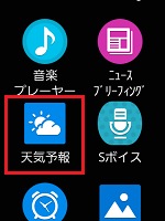 Gear S Docomoモデル 天気を確認する方法を教えてください Samsung Jp