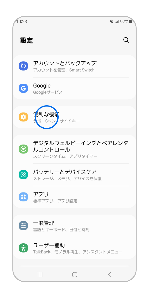 galaxy s10 スクリーン レコード