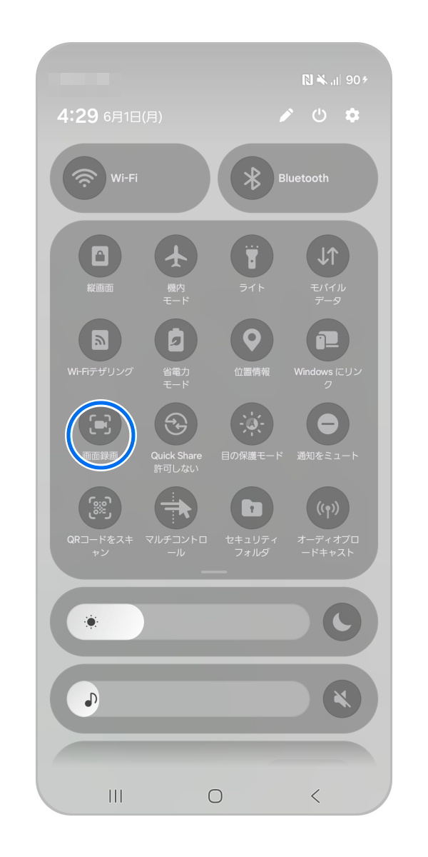 録画機能 Galaxy) 画面録画をする方法を教えてください。