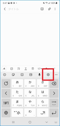 Galaxy 単語登録する方法を教えてください Samsung Jp