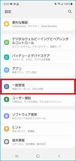 Galaxy 単語登録する方法を教えてください Samsung Jp