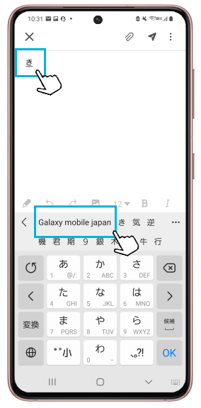 Galaxy 単語登録する方法を教えてください Samsung Jp