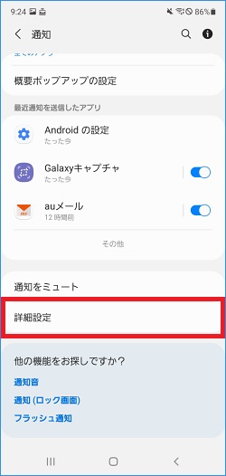 Galaxy 緊急速報メッセージについて教えてください Samsung Jp