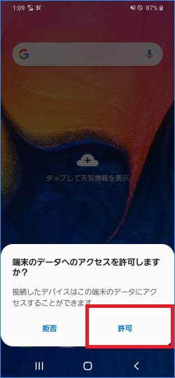 Galaxy端末からパソコンに写真を移動させる方法を教えてください Samsung 日本