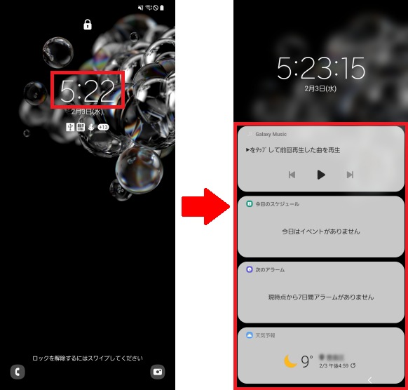 Android 11へ更新後のui変更点について Samsung Jp