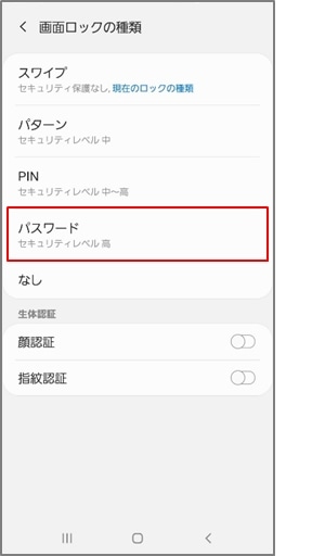 Android10にアップグレード後ロック画面で英語以外の言語でパスワードを入力できない場合について Samsung 日本