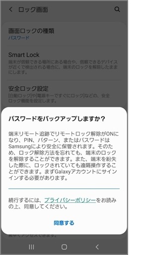 Android10にアップグレード後ロック画面で英語以外の言語でパスワードを入力できない場合について Samsung 日本