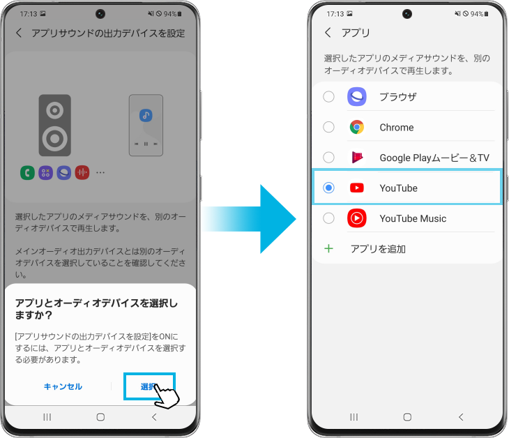 Galaxy 端末のオーディオ設定の変更方法 Samsung Jp