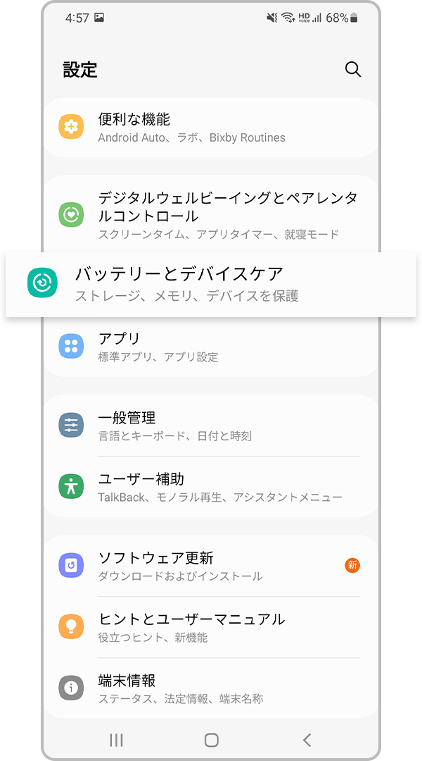 ONE UI 4.0 の新しい機能