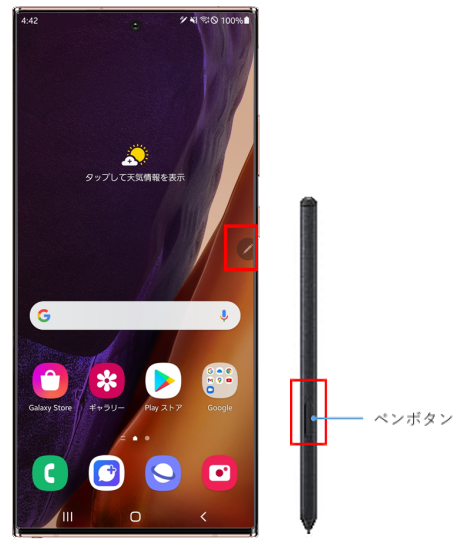 Galaxy Note シリーズ Sペン機能の翻訳について Samsung Jp