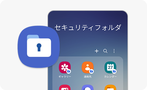 スマホ その他のファイル ロックフォルダ