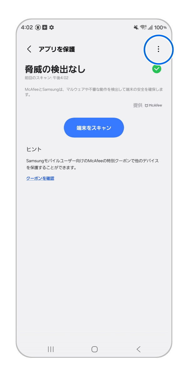 Galaxy) デバイスケアについて教えてください。