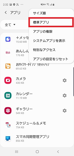Galaxy スマートアラートが動作しなくなった場合の対処方法を教えてください Samsung Jp