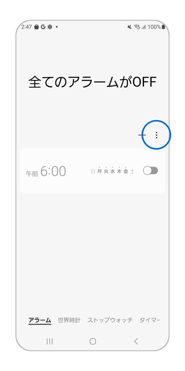 時計 アラーム 鳴ら ショップ ない