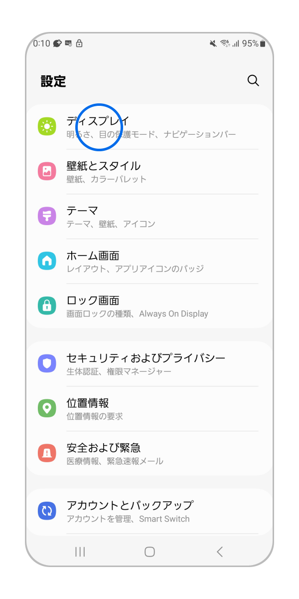 画面ロックを禁止するにはどうすればいいですか？