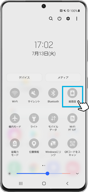 Galaxy 画面が自動回転しない時の確認事項 Galaxy 画面が自動回転しない時の確認事項