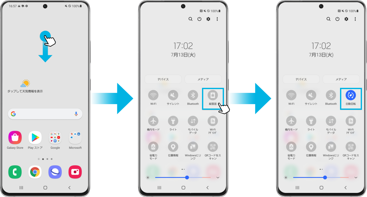 Galaxy 画面を回転させる方法 Samsung Jp