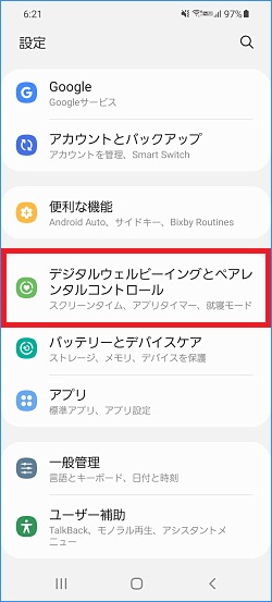 Galaxy 画面が白黒になってしまう原因は何か教えてください Samsung Jp