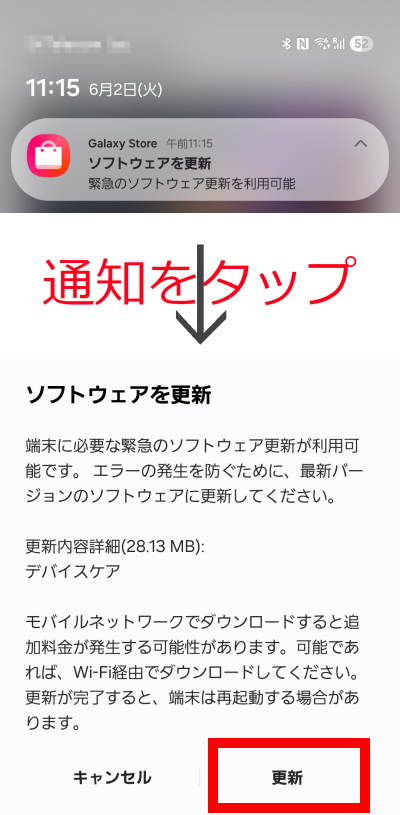 popup and software update