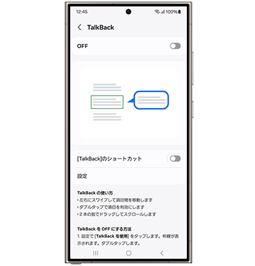 android セットアップ ストア 音声アシスタント