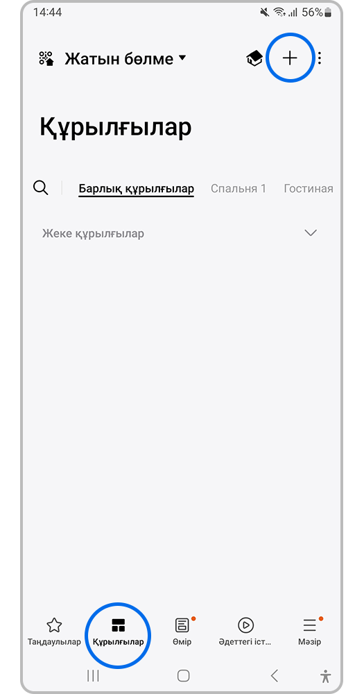 Мен ұялы телефоныма сиғамын және түсіремін