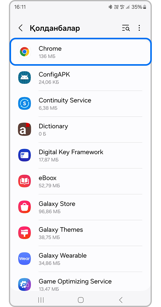 Жүйелік қосымшаның жаңартуларын қалай жоюға болады