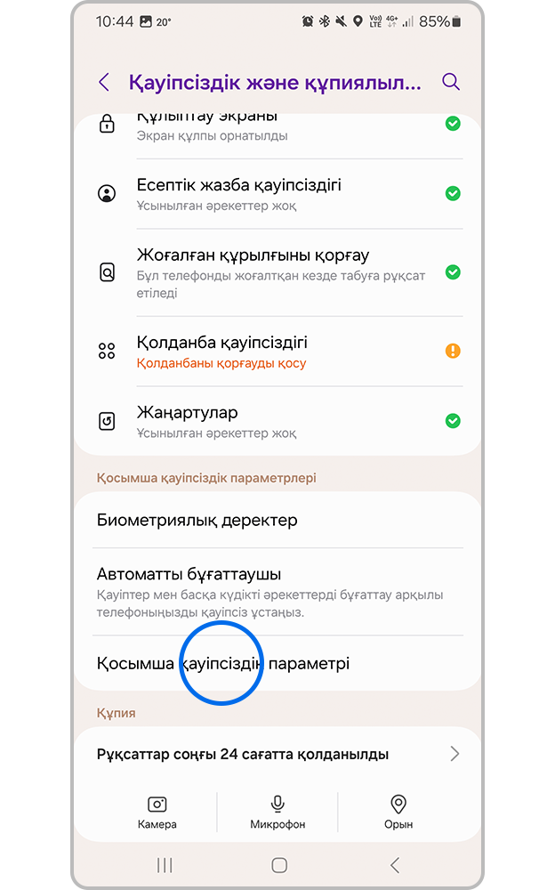 Samsung Pin Code Layout Samsung Galaxy-де SIM-картаға PIN-кодты қалай орнатуға болады | Samsung ...