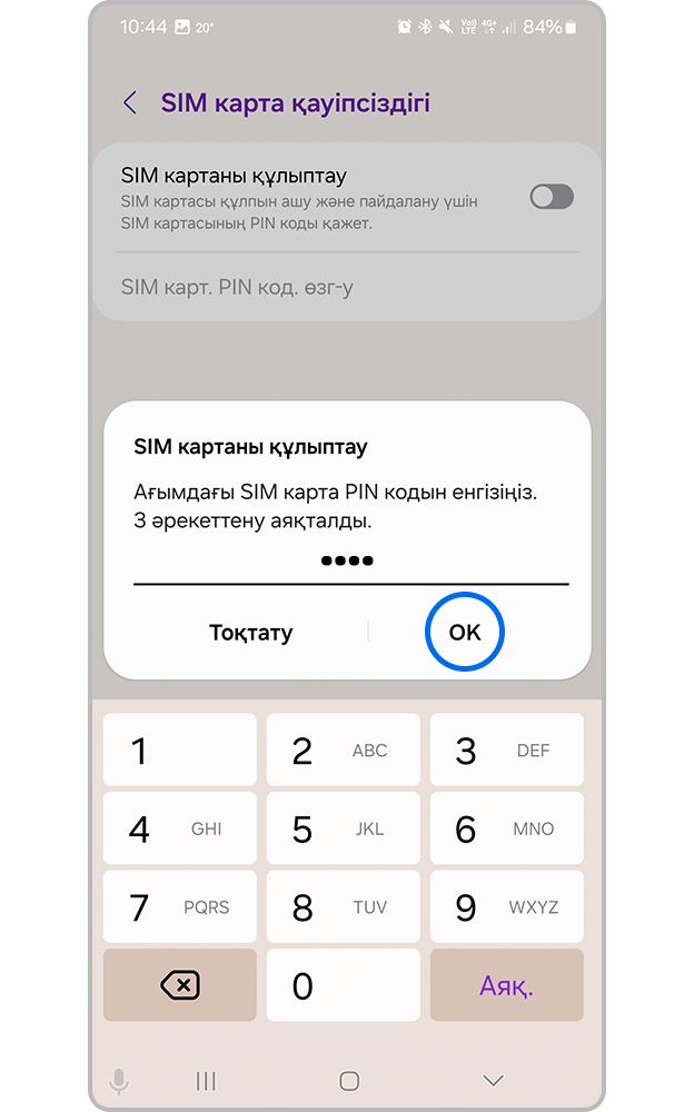 Samsung Pin Code Layout Samsung Galaxy-де SIM-картаға PIN-кодты қалай орнатуға болады | Samsung ...