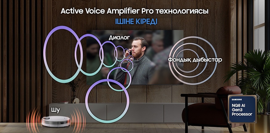 When Active Voice Amplifier Pro is Off, the dialogue of a man on the screen emits smaller sound waves than the background noise in the scene and noise from a vacuum cleaner in the room. When it is turned On, the sound waves of the man's dialogue are bigger and project farther off the screen.