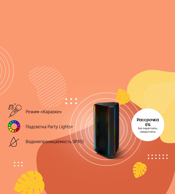 Аудиосистемы – Домашние и портативные, саундбары | Samsung Казахстан