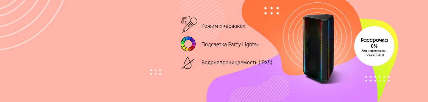 Аудиосистемы – Домашние и портативные, саундбары | Samsung Казахстан