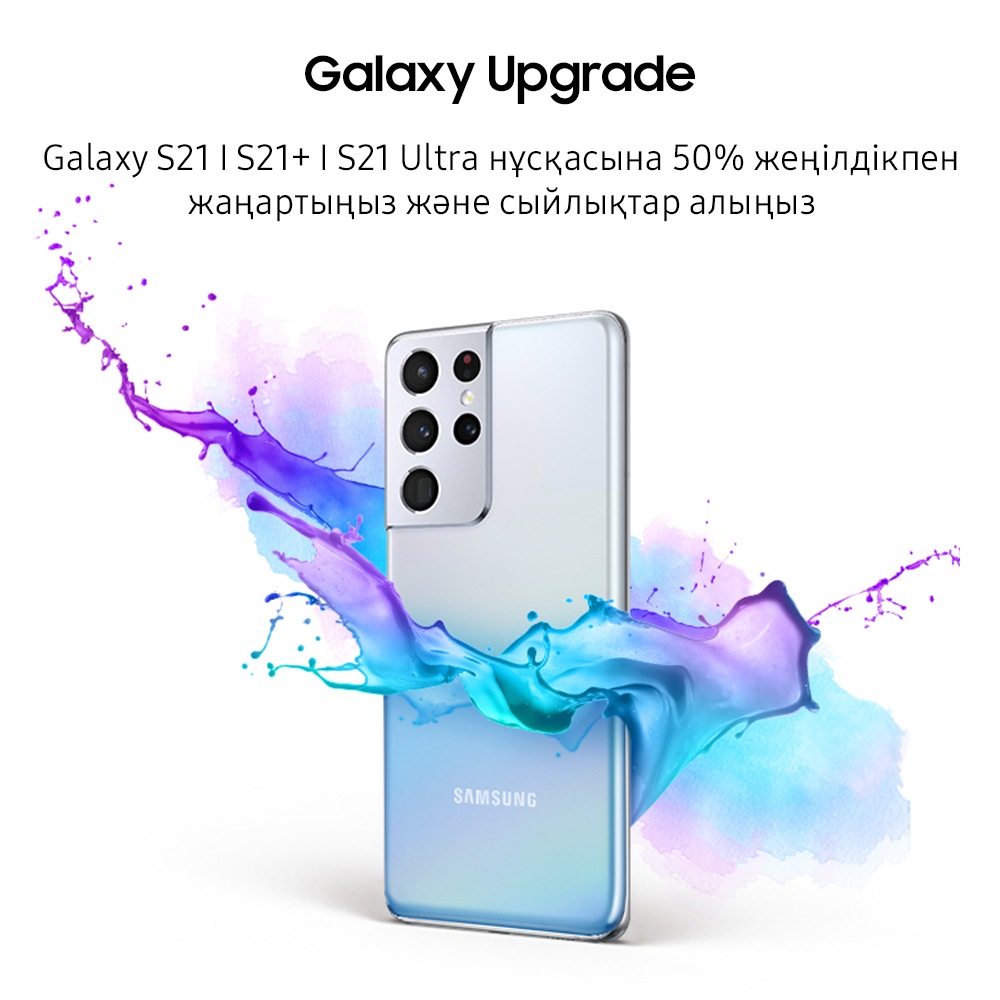 my galaxy upgrade