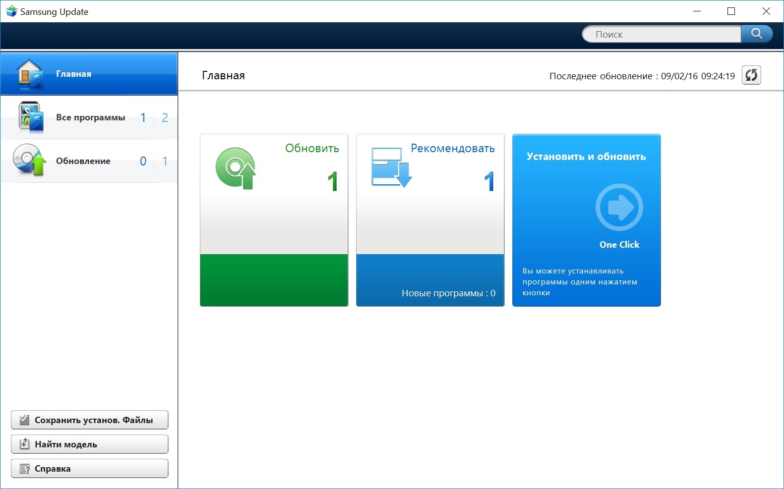 Программа settings для ноутбука samsung