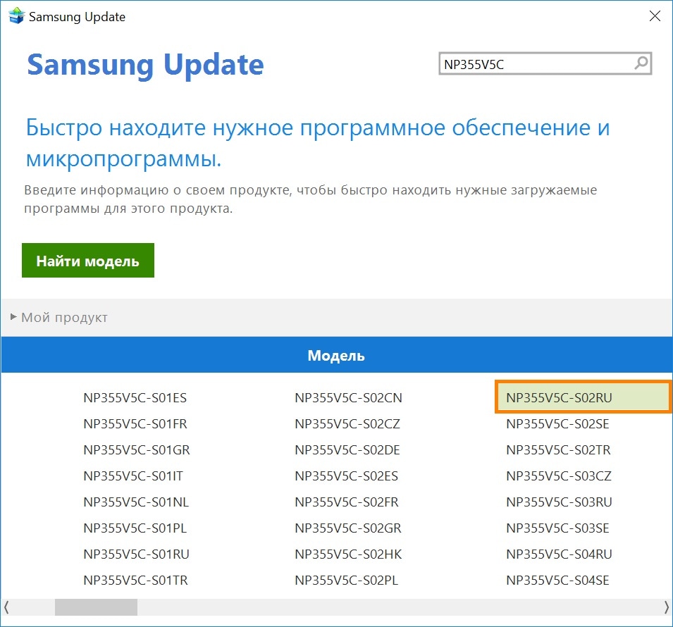 Easy settings samsung windows 10 не устанавливается