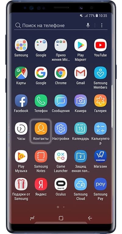 Управление контактами на андроид самсунг