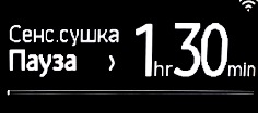 Коды ошибки Пауза