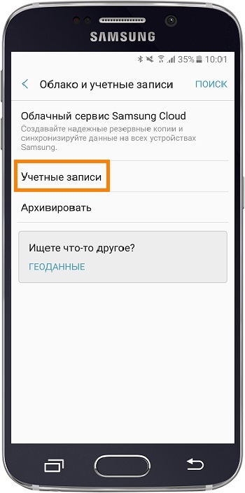 Как создать аккаунт Google на Samsung Galaxy