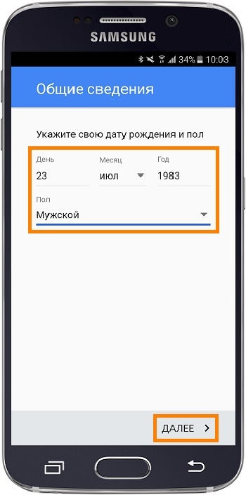 Как создать аккаунт Google на Samsung Galaxy