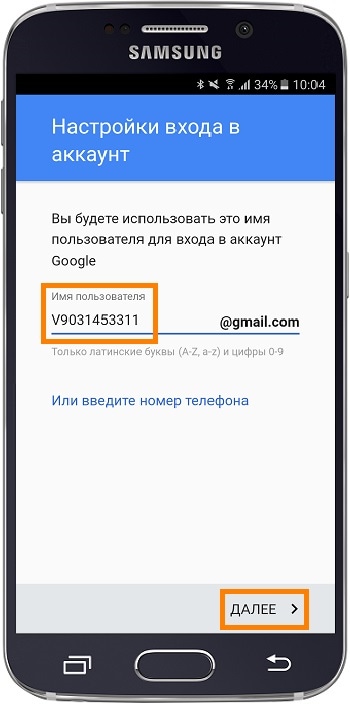 Как создать аккаунт Google на Samsung Galaxy