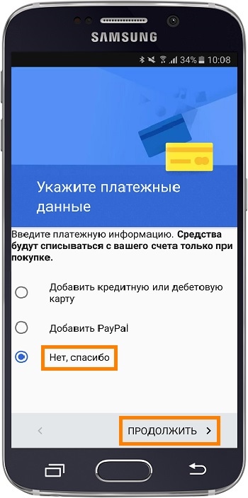 Как создать аккаунт Google на Samsung Galaxy