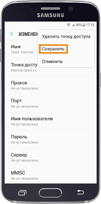 Как настроить мобильный интернет на смартфоне или планшете Samsung Galaxy