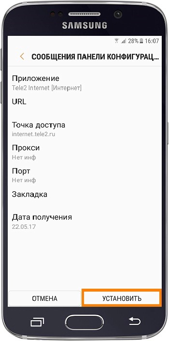 Как на Android-смартфоне включить 4G, если вдруг его нет