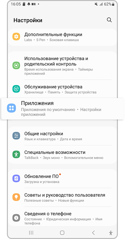 Перенос программ с внутренней памяти на SD карту для Android 4.4